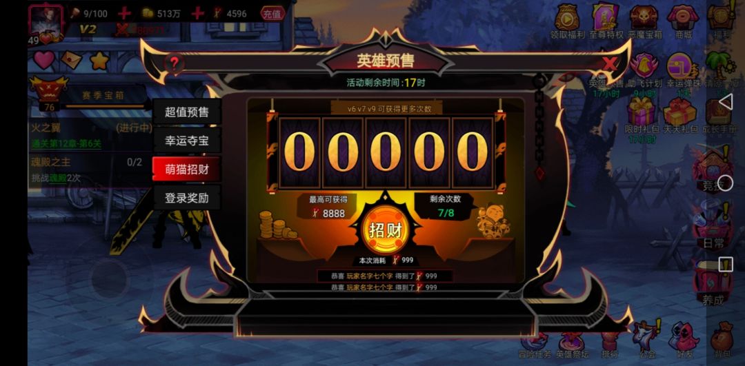 6块钱买了个寂寞 3