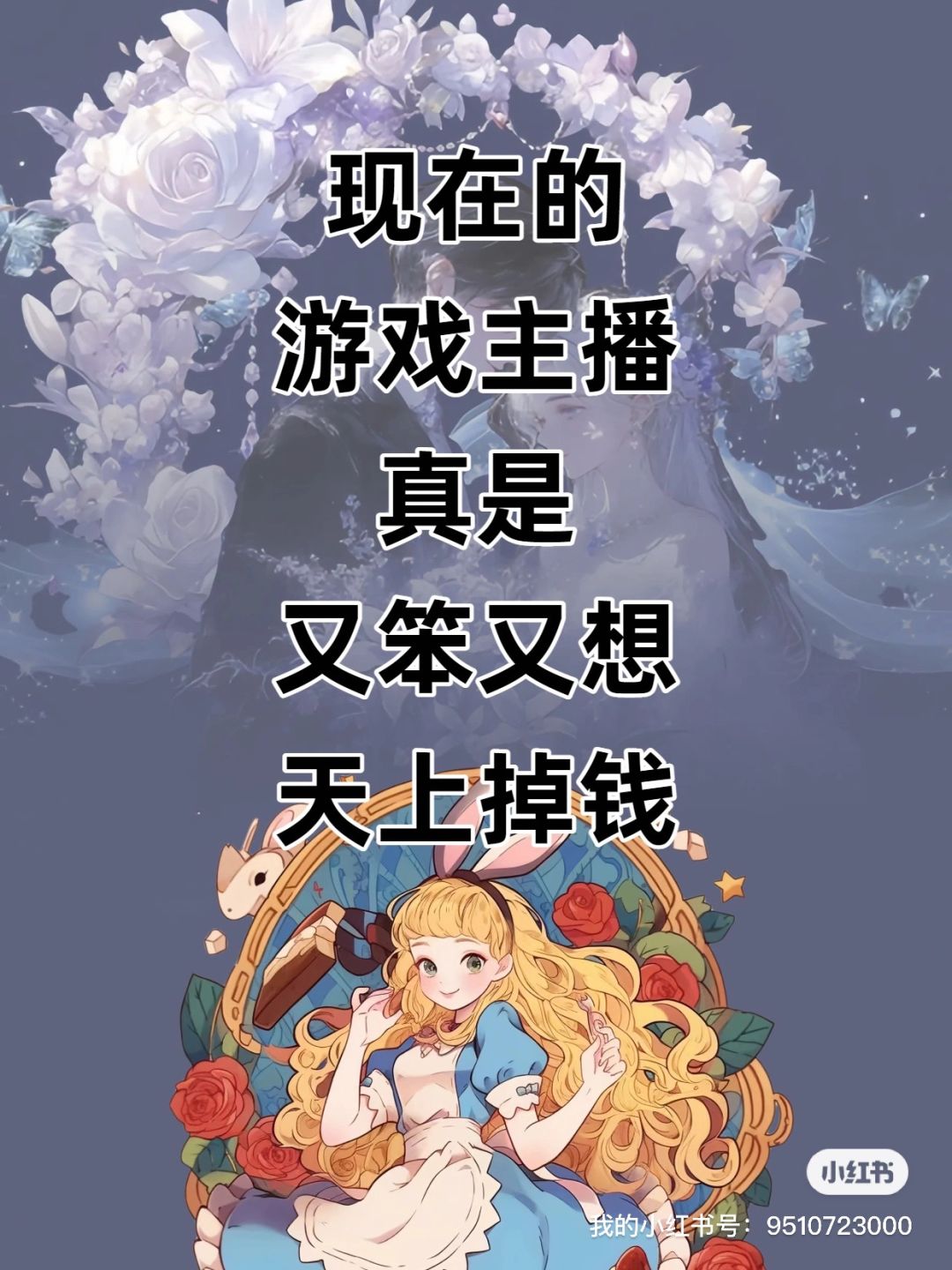 真的会有人想做游戏主播吗? 1