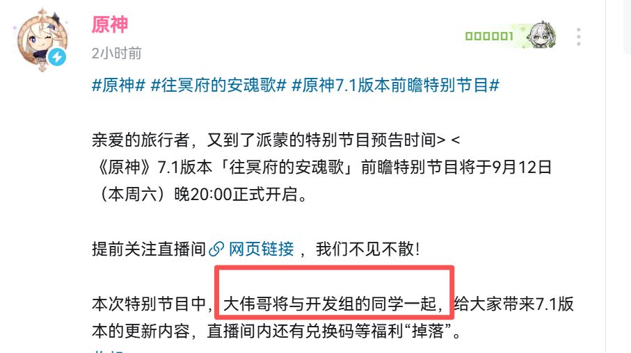 【快讯】7.1前瞻定档9月12日大伟哥亲自站台 1