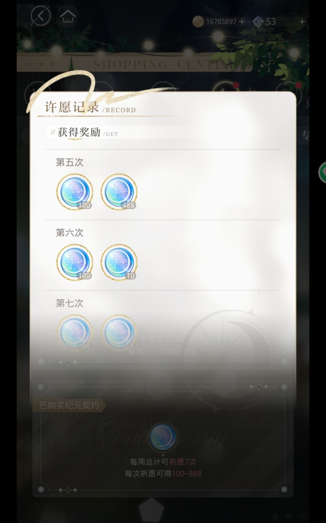光宝的套路之爱情三十六计 2