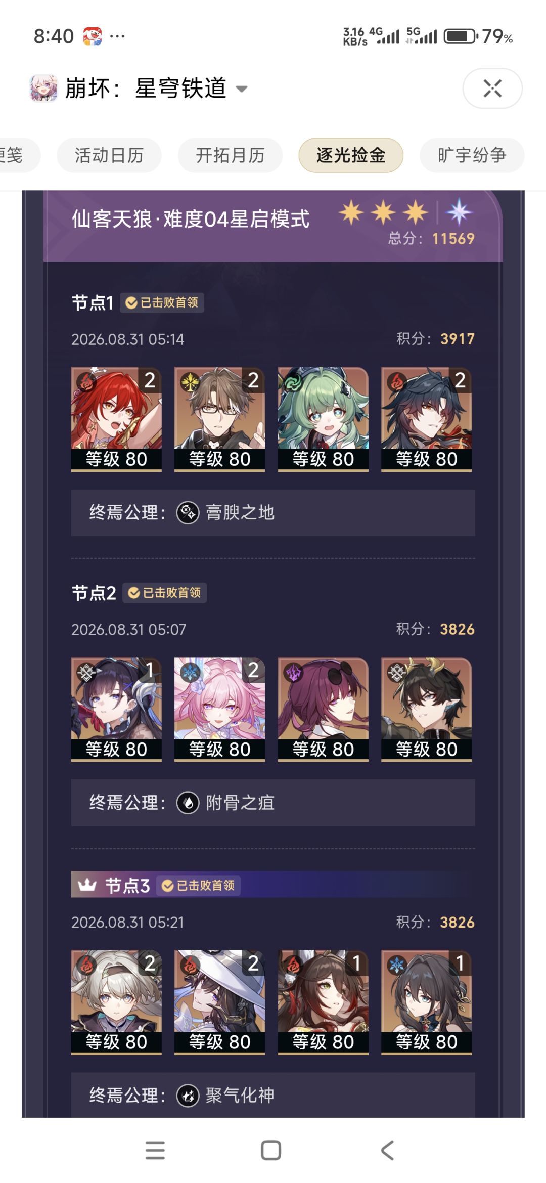 抽鸟了没用上 2