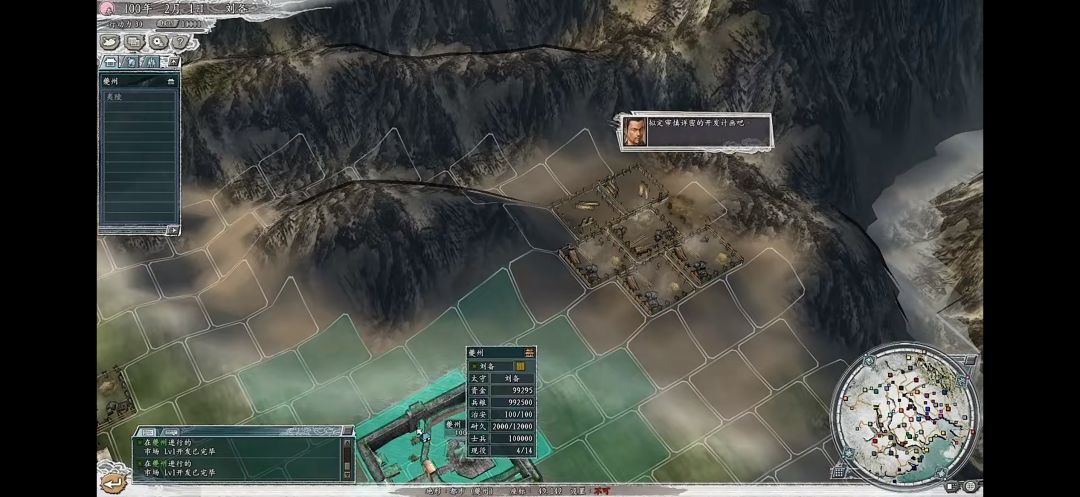 【三国志11重制版】手机版 2