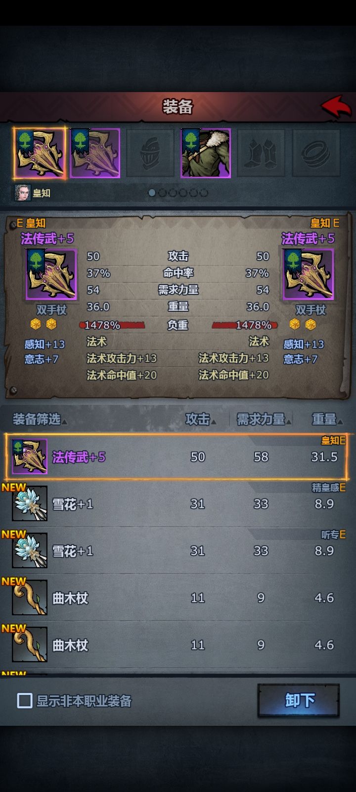 日常雷主和主力雷主炼制的简单攻略截图