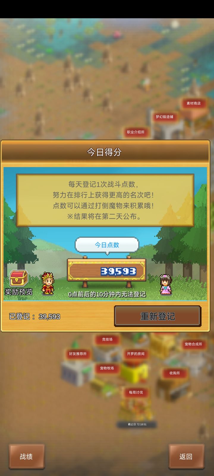 努力的小白,求过周常截图