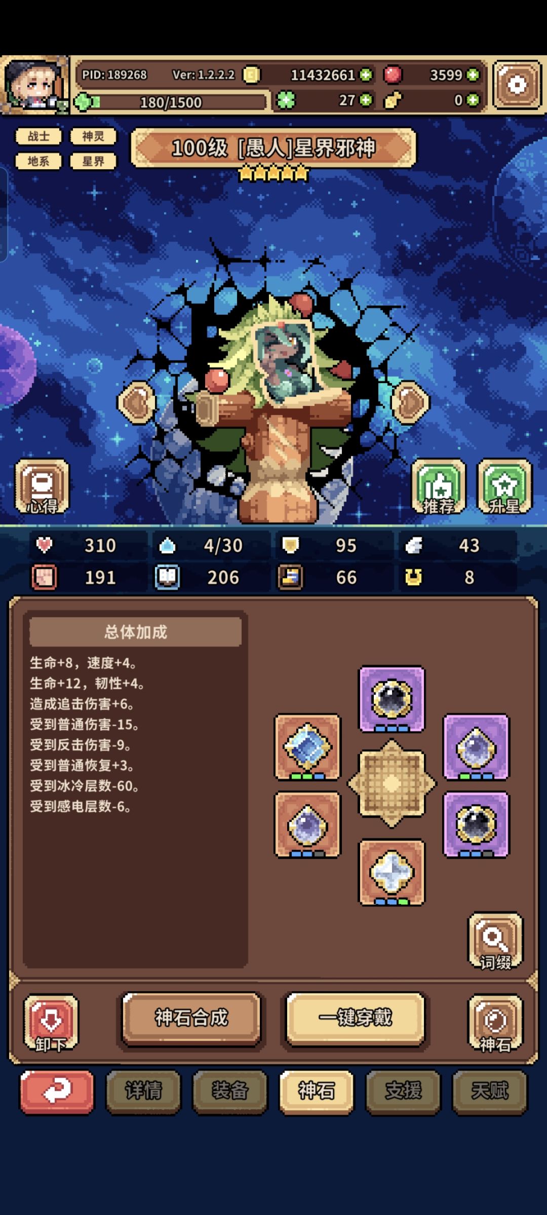 低配愚邪冰冷-60就行不用猛刷 3