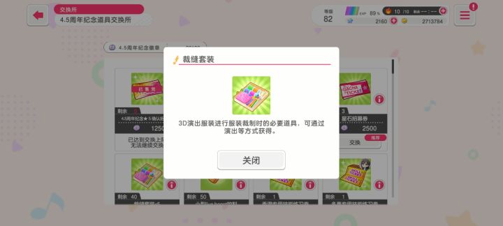 裁缝套装是干嘛的呢❓截图
