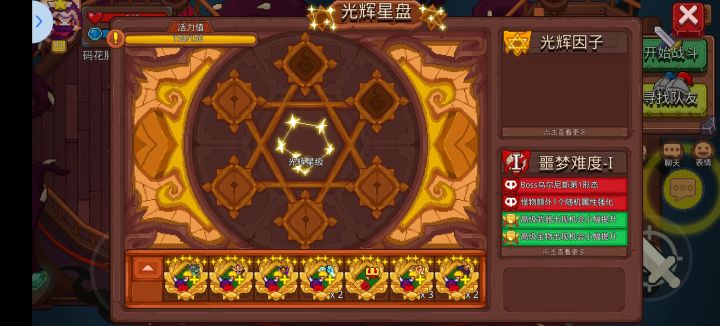 两个空位怎么放三个因子截图