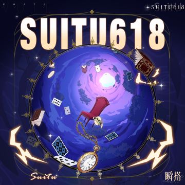 SU市福利 | 【茶会魔法】礼包码来啦🎁
