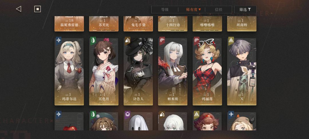 大佬们,现在该怎么玩?培养哪几个角色 1