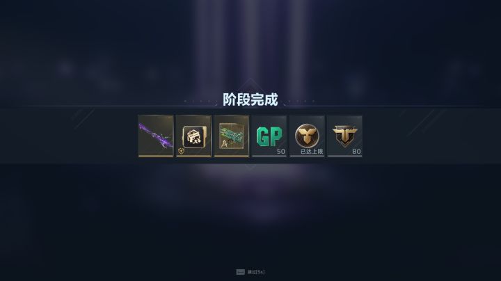 两把了都截图