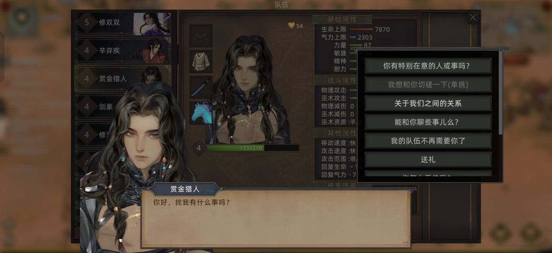 玩女号怎么搞恋人模式 3