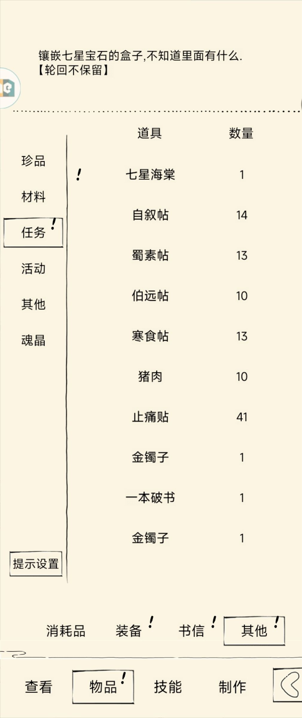 雪饮终于到手了,我无疑是兴奋的 3