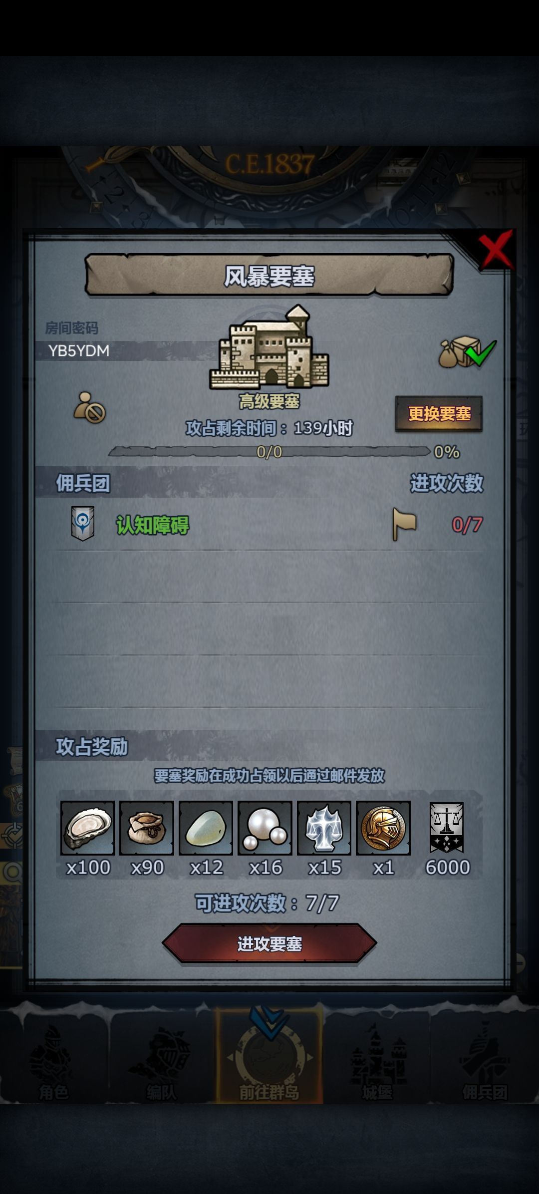 周车来啦 3