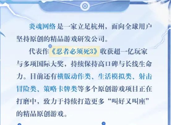 忍3团队多项目并行!四条新赛道同时推进 2