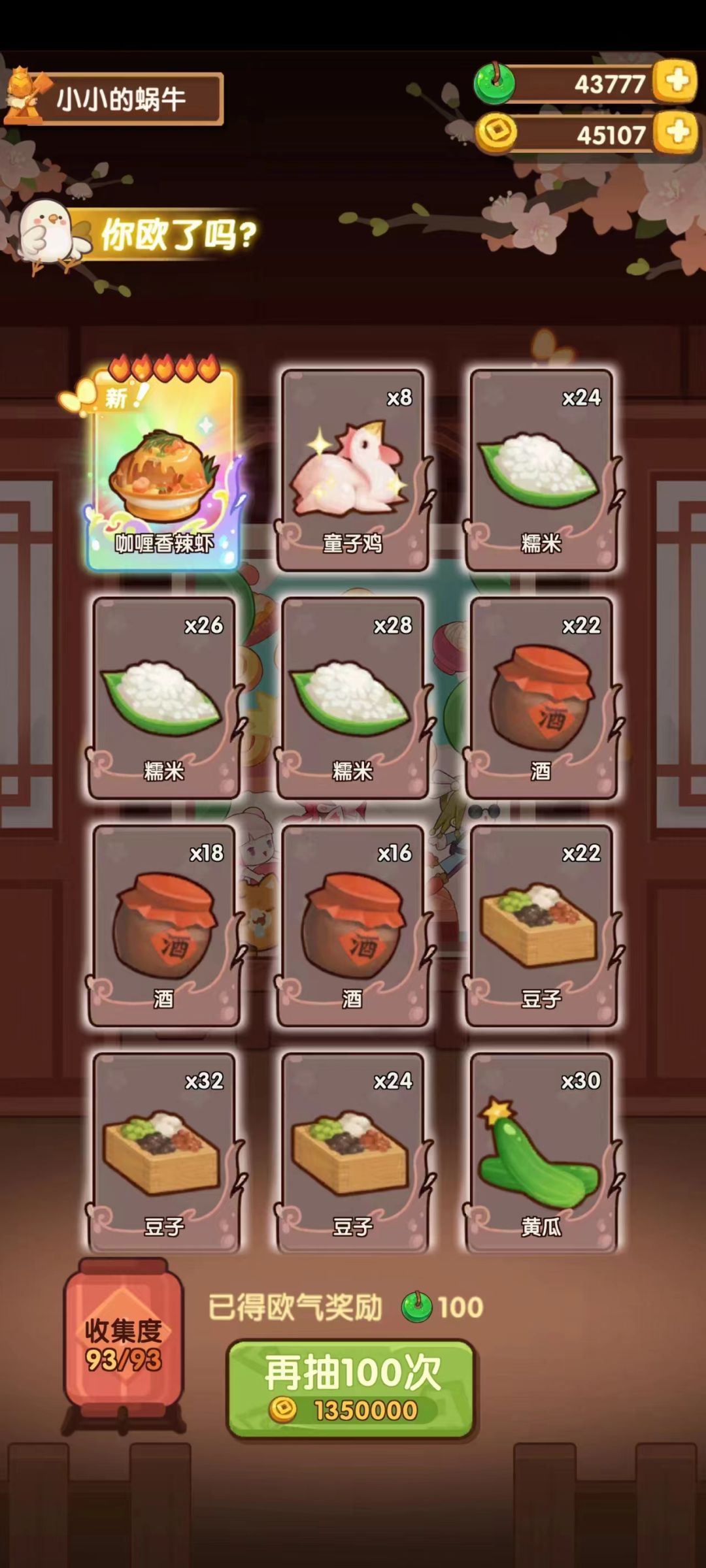 高级池毕业,金币自由 1