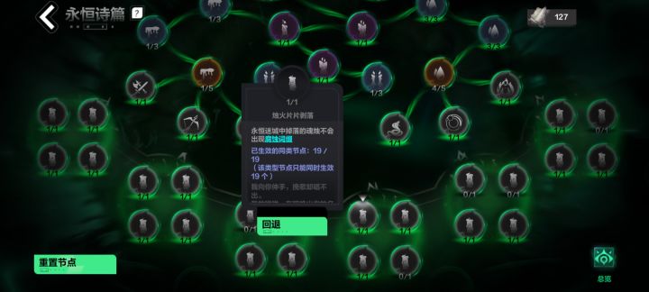 恶化词缀蜡烛BUG截图