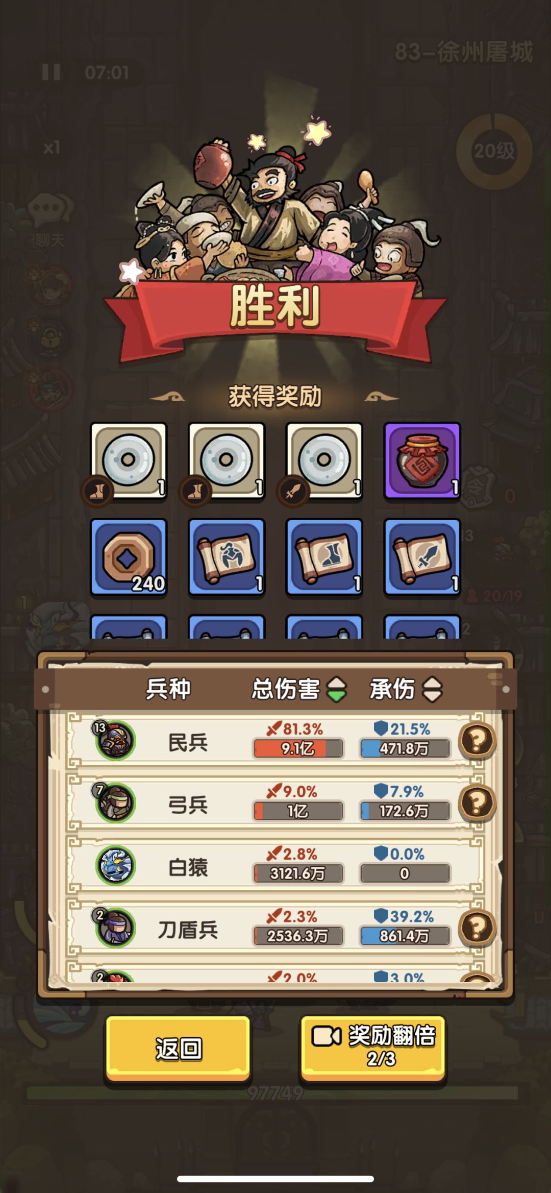 83过关思路 1