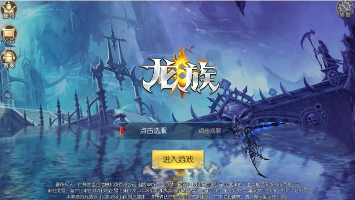 龙族手游震撼来袭! 2