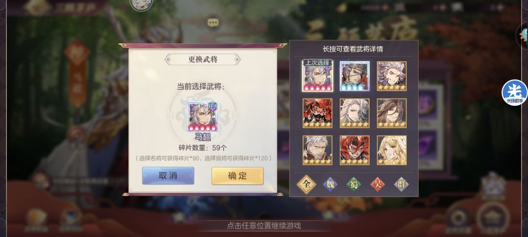 记录一下,498亿,全员初始神将5火 2
