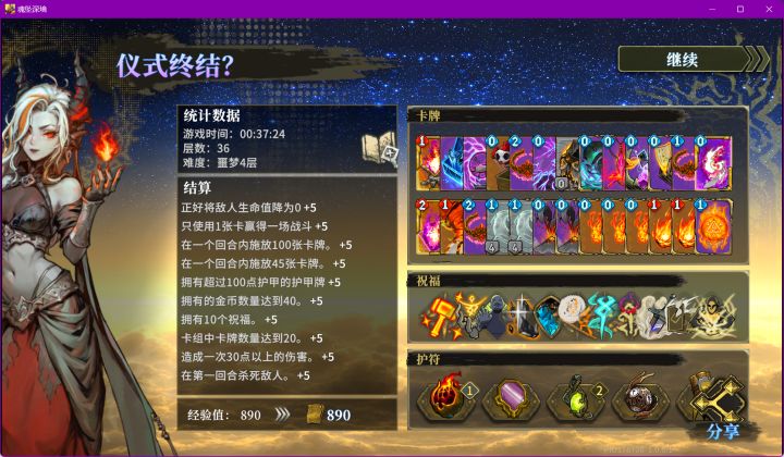 你火法姐姐出伤是真的猛截图