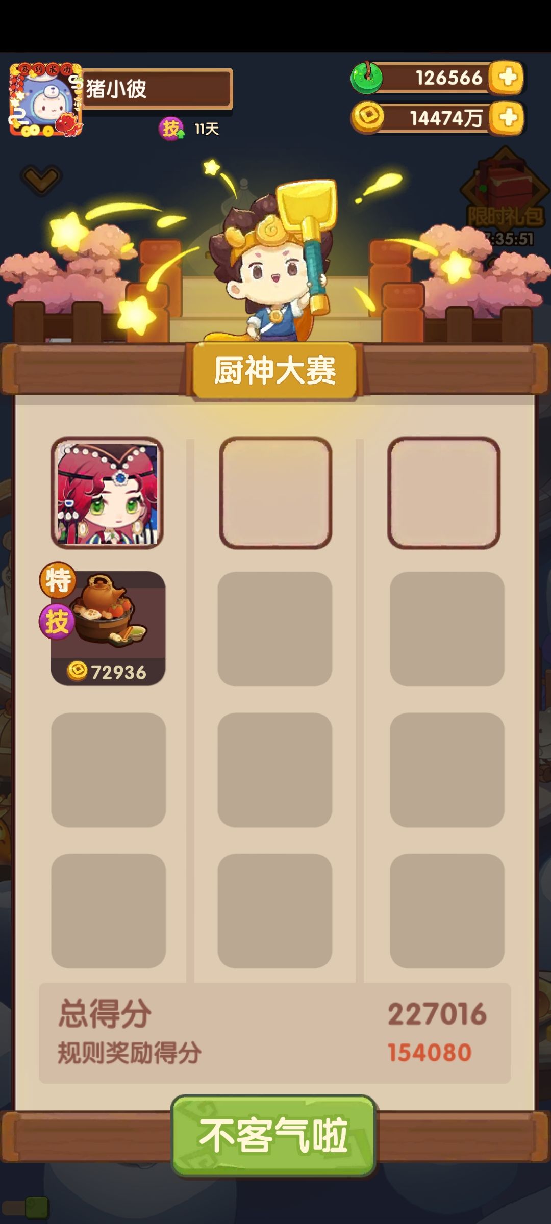 10.23本周御前高保参考~ 1