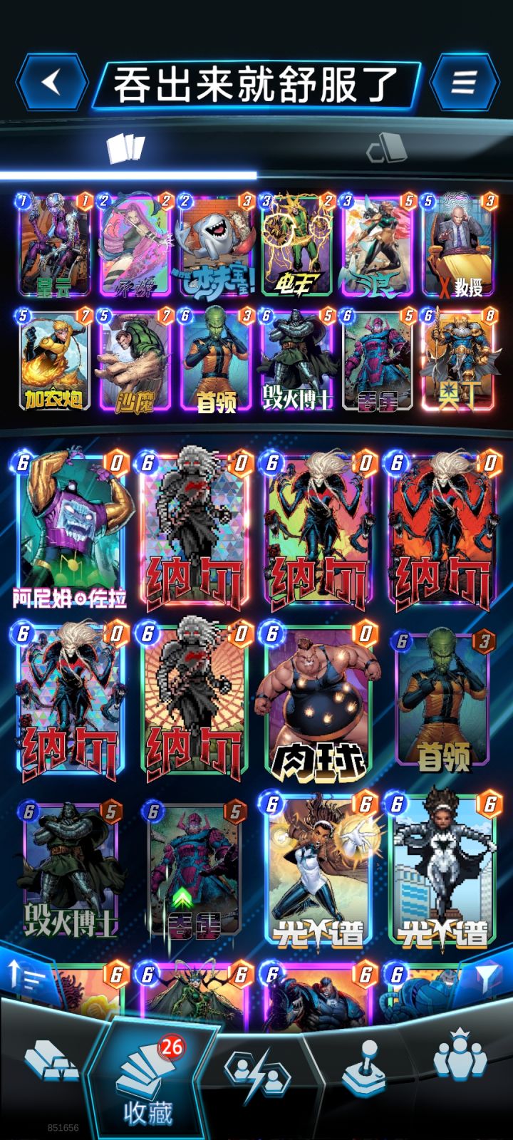 吞星吞星吞星!!!截图
