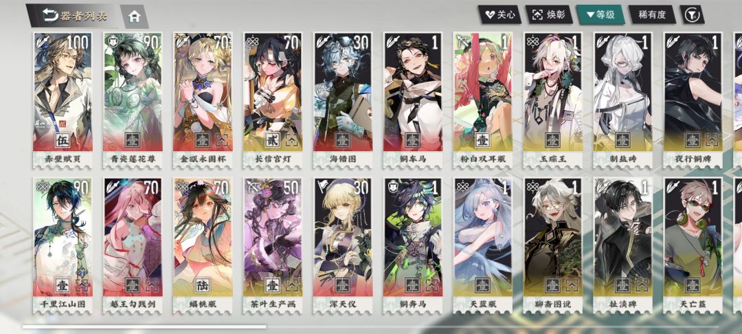 还有什么角色可以养 1