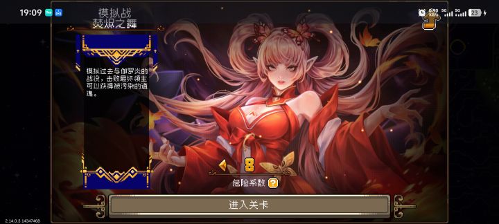 大佬,这个裂缝要刷危险度多少?截图