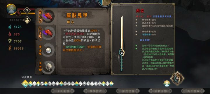 抄站内攻略,乙亥混沌二,天胡截图