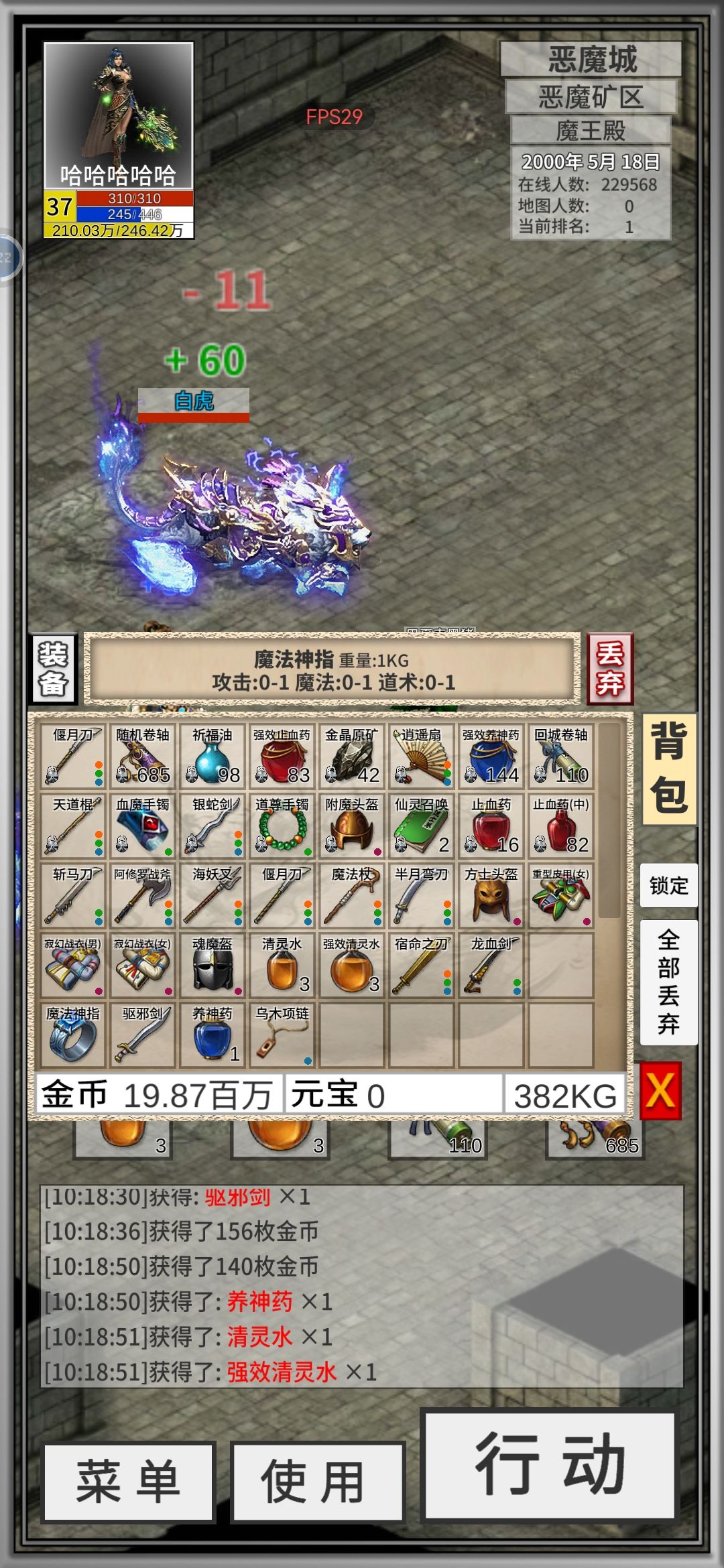 大魔王给力 1