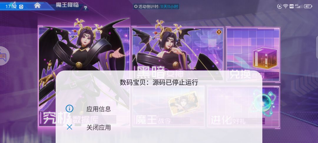 满级以后 4