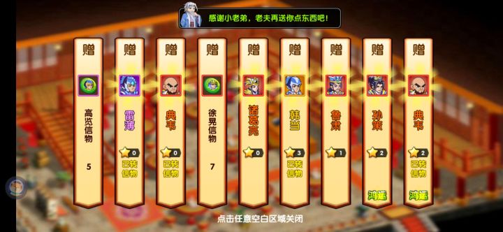 免费送的9抽截图