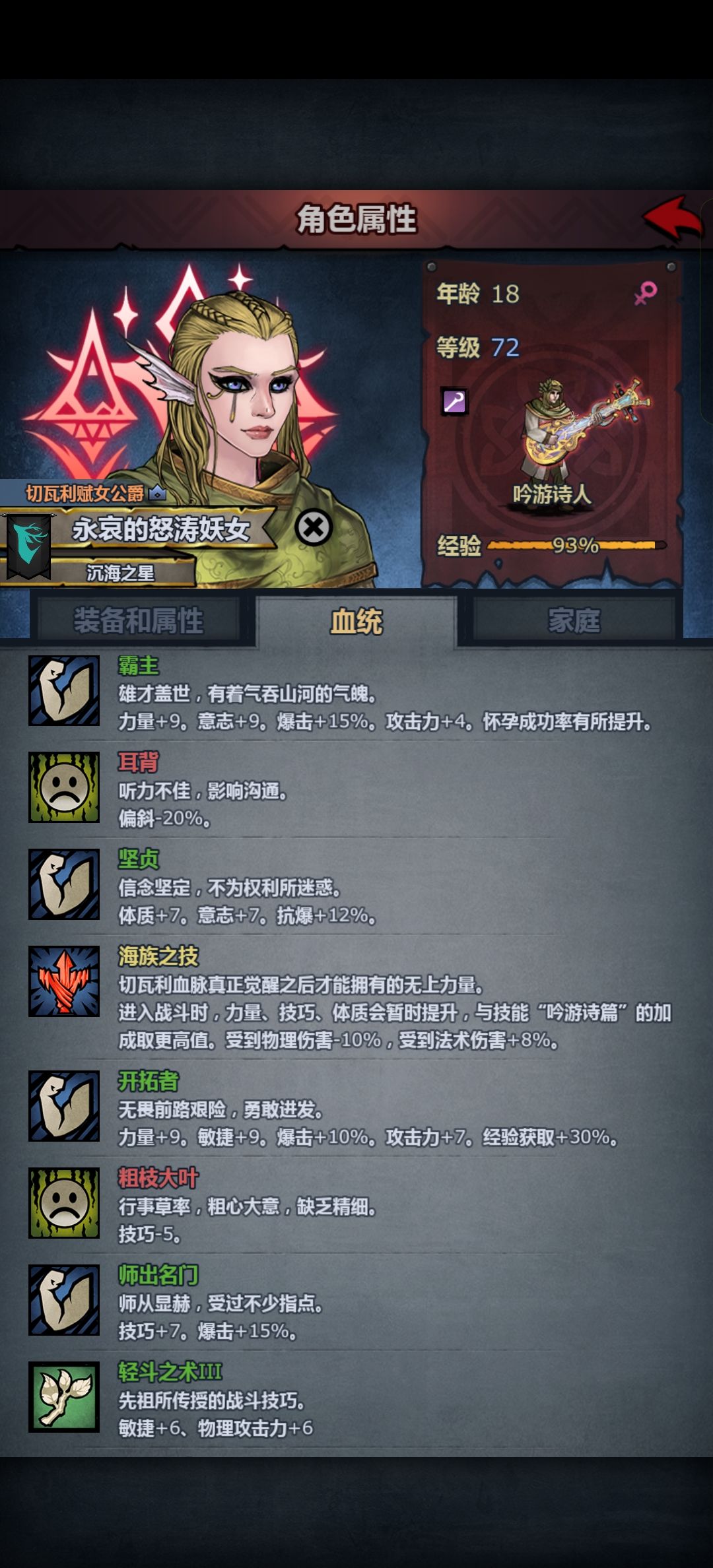 多神混血结束 2