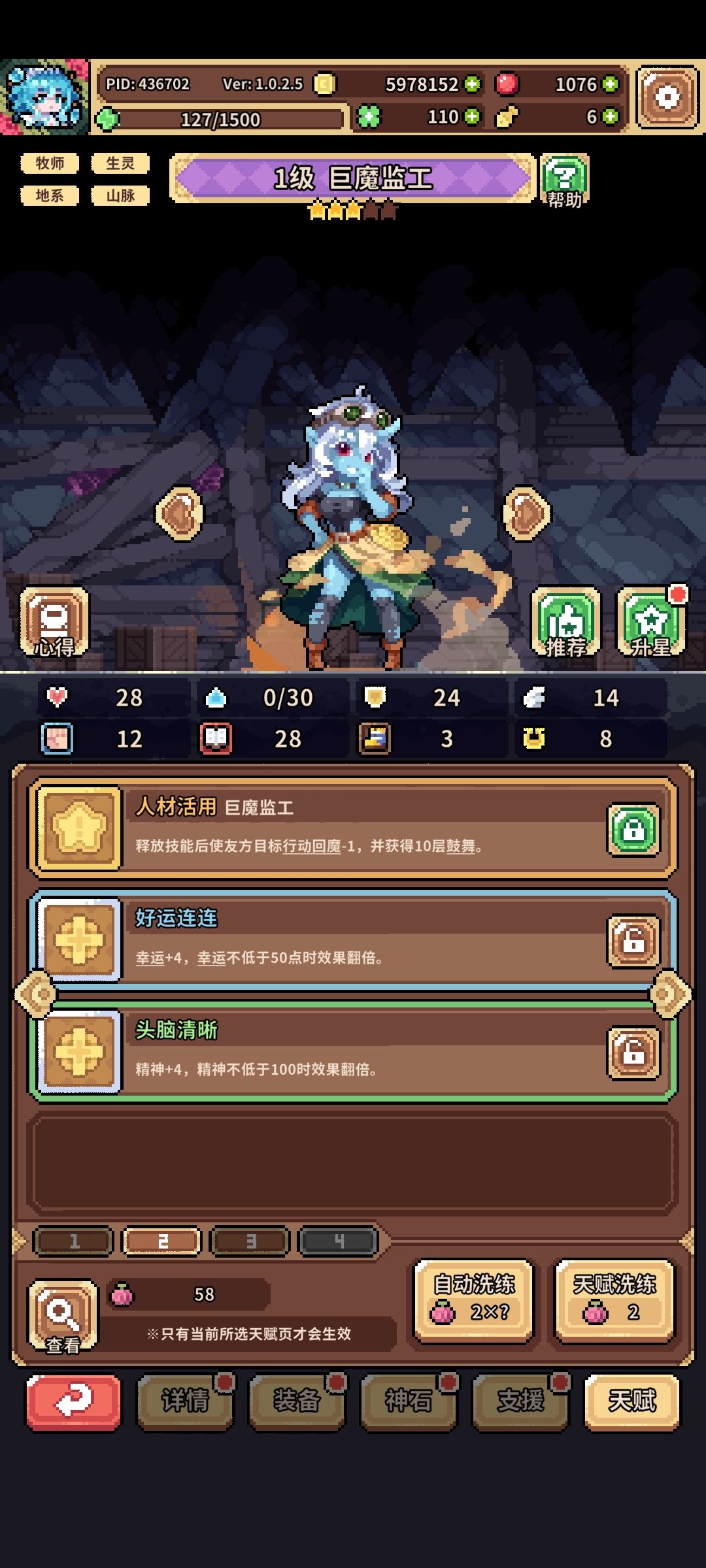人才活用多了该怎么办? 1