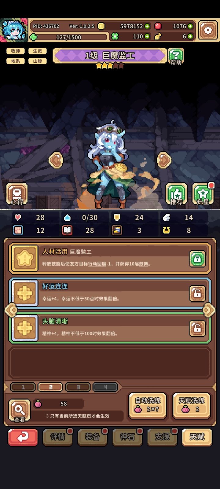人才活用多了该怎么办?截图