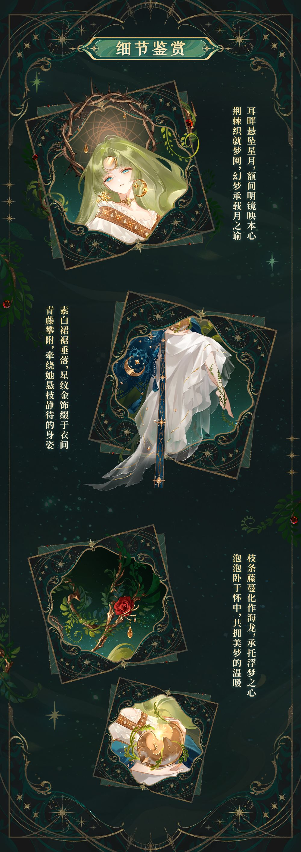 ☆全新星谕秘境系列皮肤第一弹即将上线☆ 2