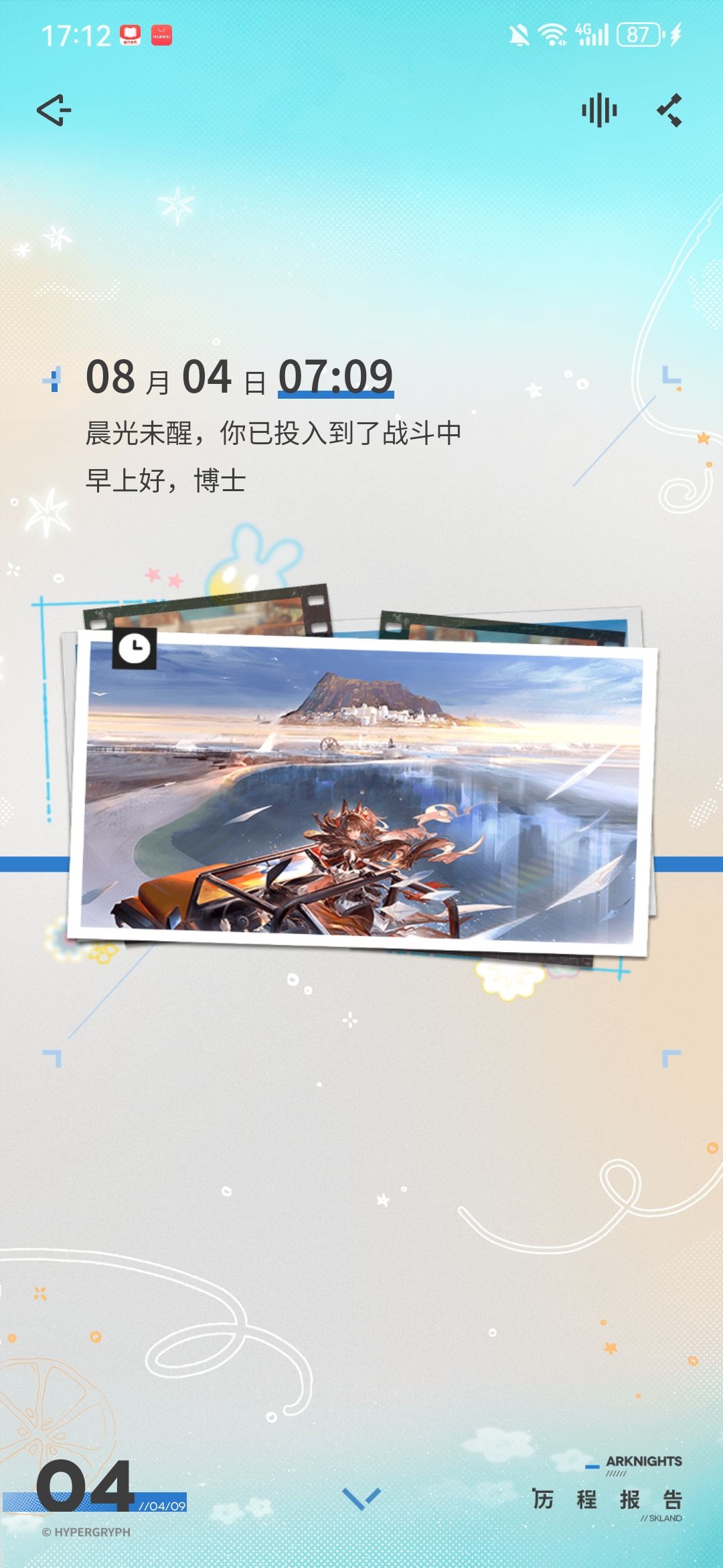 神秘界园减1护减4生命值轴 5