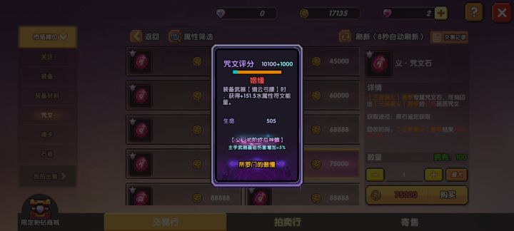 十分恶心人的bug截图