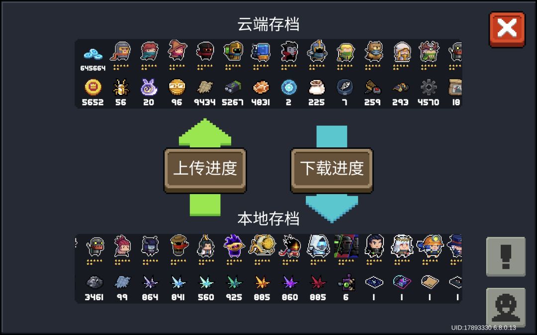 不想给皮肤就别给了 4
