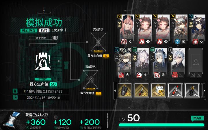 随便打了一把截图