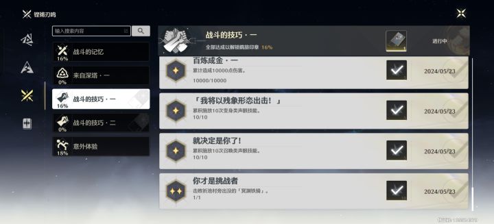 6级卡bug磨死了45级冥渊守卫😂截图