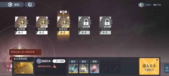 啊？不突破打不过k3，那你去突破啊截图