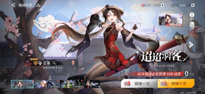 新手入坑截图