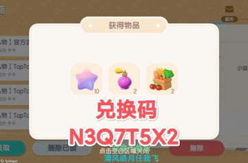 5.17心动小镇兑换码和萤石溜溜橡木具体位置