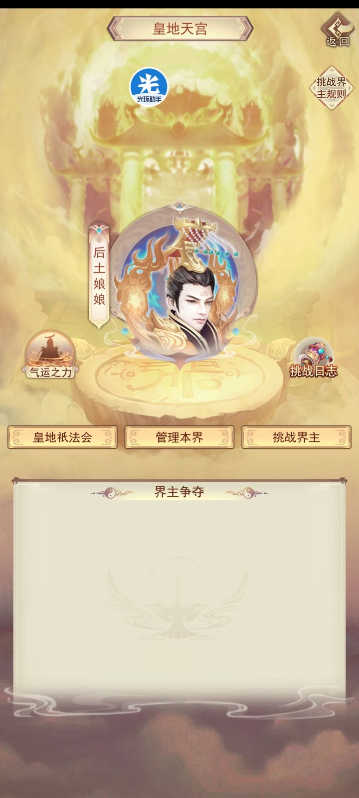 大帝工资截图