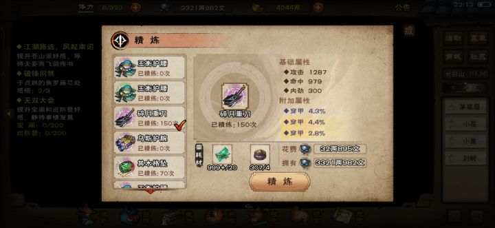 16.2穿12臂力,这个应该可以打了吧?截图