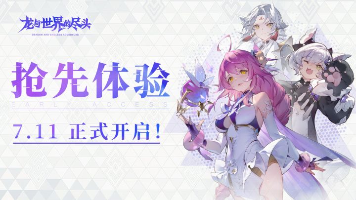 预下载已经开启!截图