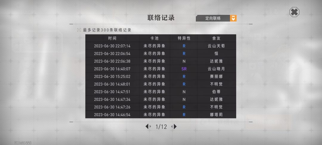 你这个卡池,警告一次 1