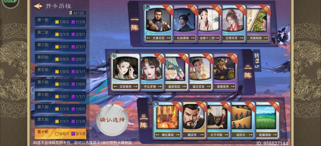 新人30连选哪个好啊?˃̣̣̥᷄⌓˂̣̣̥᷅ 3