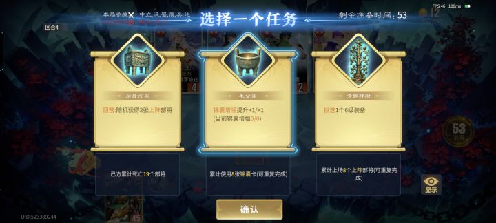 锦囊任务+毛公鼎t0中0截图